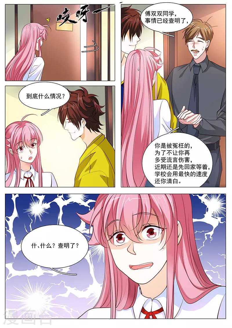 第103话 我哥大傲娇-第103话