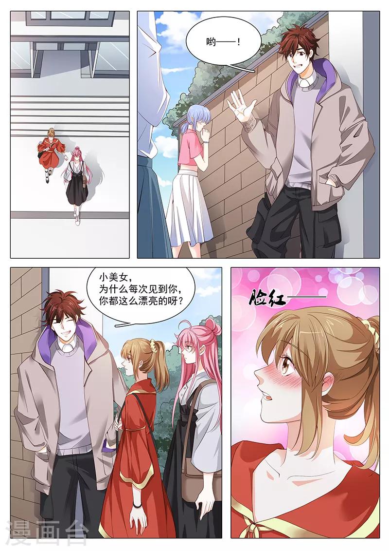 第105话 不速之客-第105话