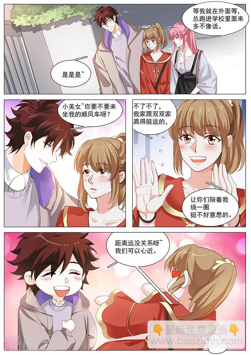 第105话 不速之客-第105话