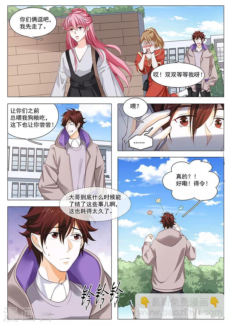 第105话 不速之客-第105话