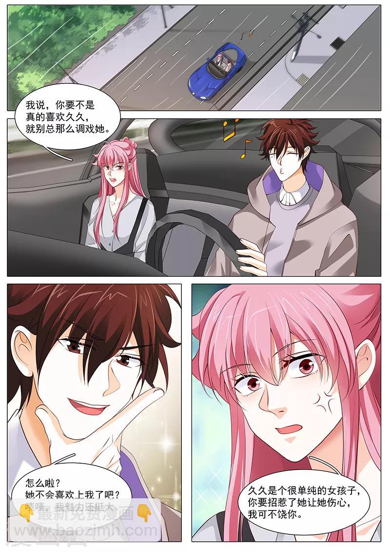 第105话 不速之客-第105话