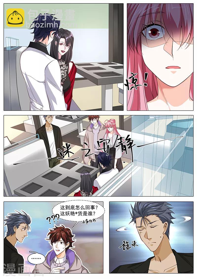 第105话 不速之客-第105话