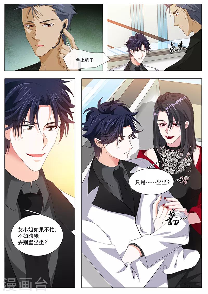 第107话 带你看场好戏-第107话