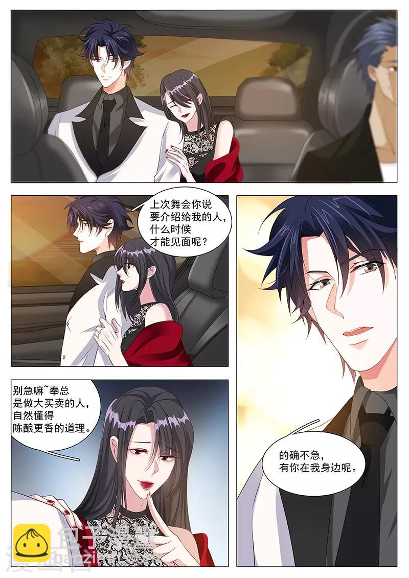 第107话 带你看场好戏-第107话