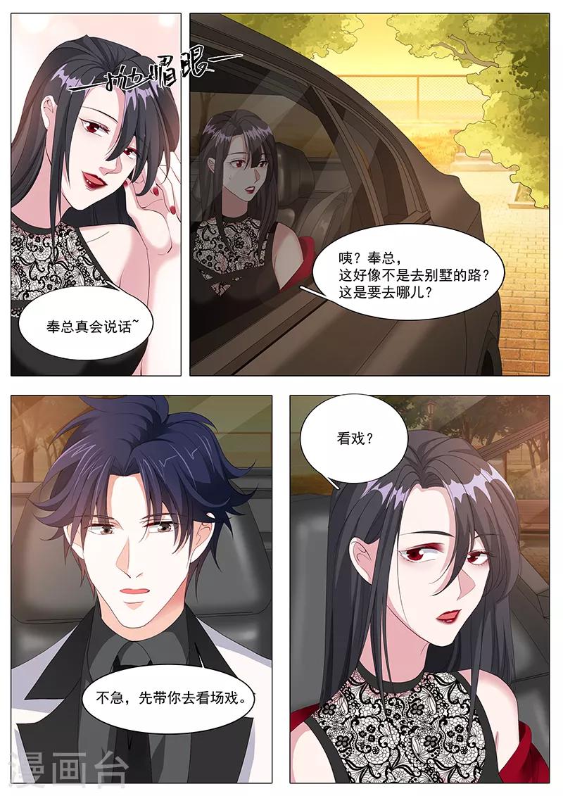 第107话 带你看场好戏-第107话