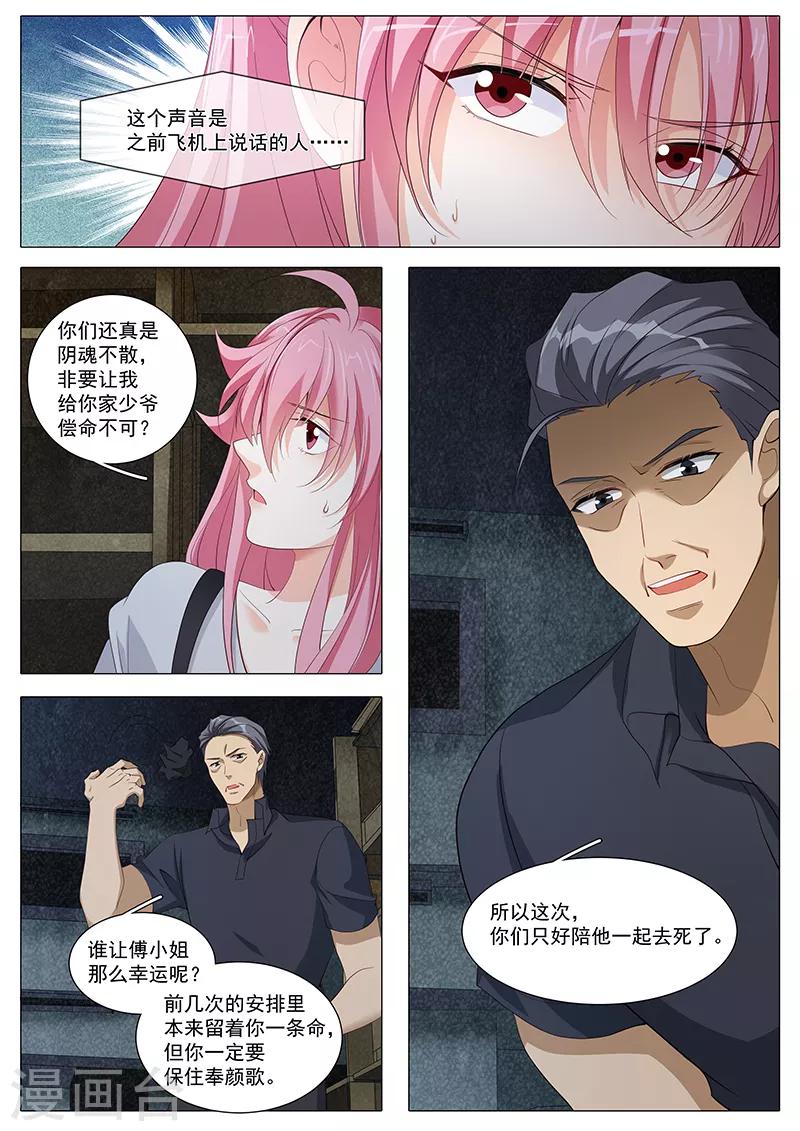 第107话 带你看场好戏-第107话