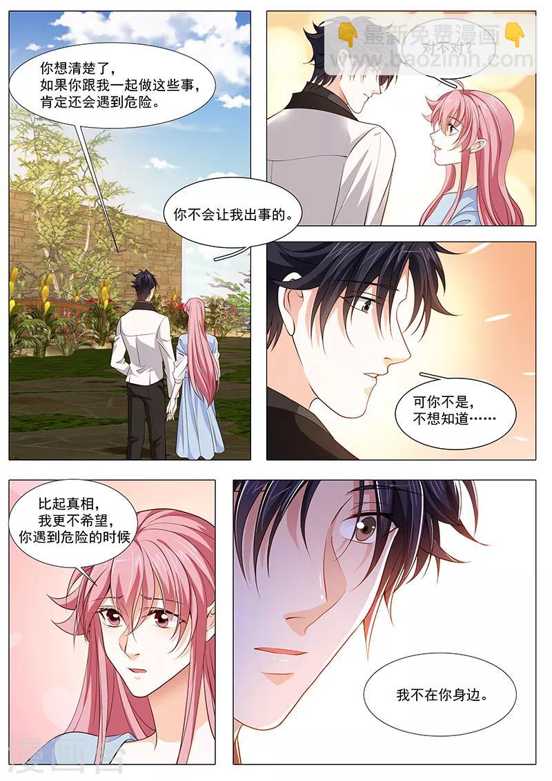 第109话 分手计划-第109话