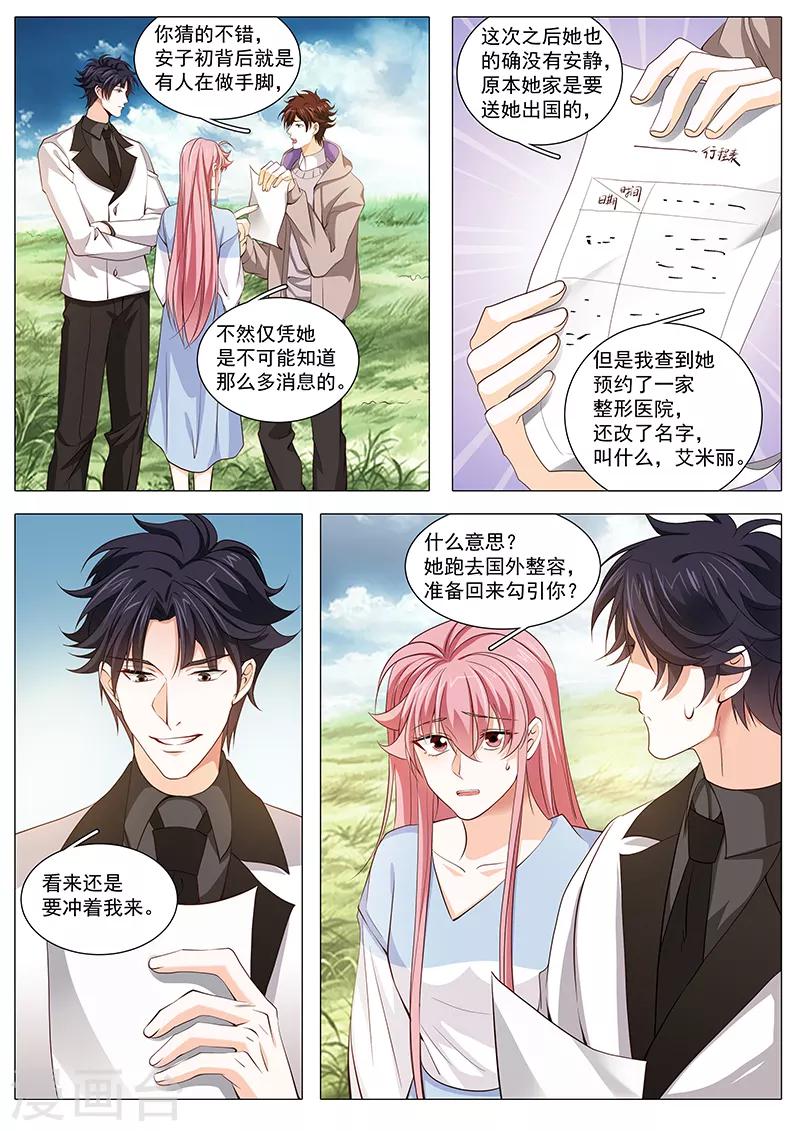 第109话 分手计划-第109话