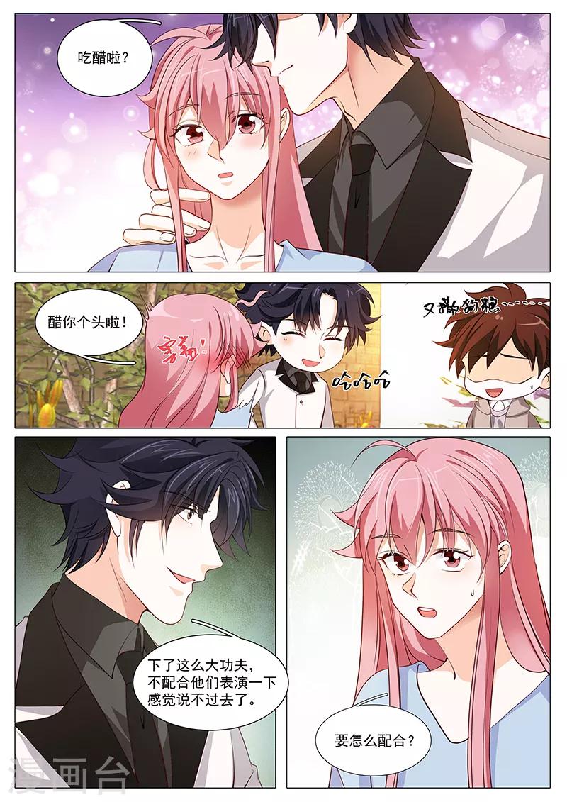 第109话 分手计划-第109话