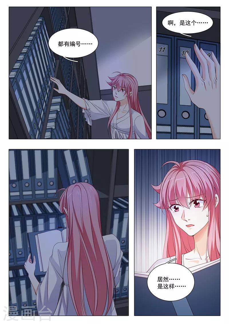 第113话 总裁的秘密-第113话