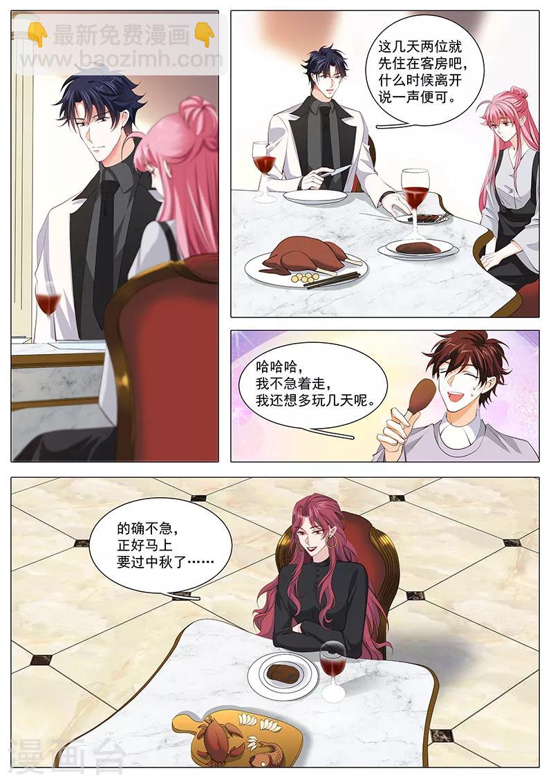 第113话 总裁的秘密-第113话