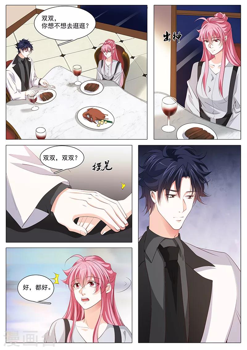 第113话 总裁的秘密-第113话