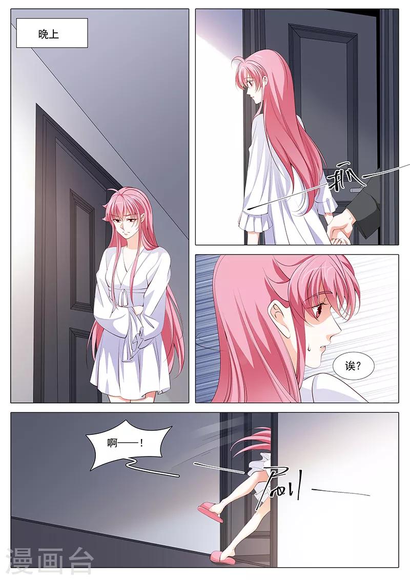 第113话 总裁的秘密-第113话