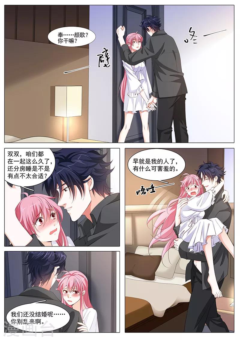 第113话 总裁的秘密-第113话