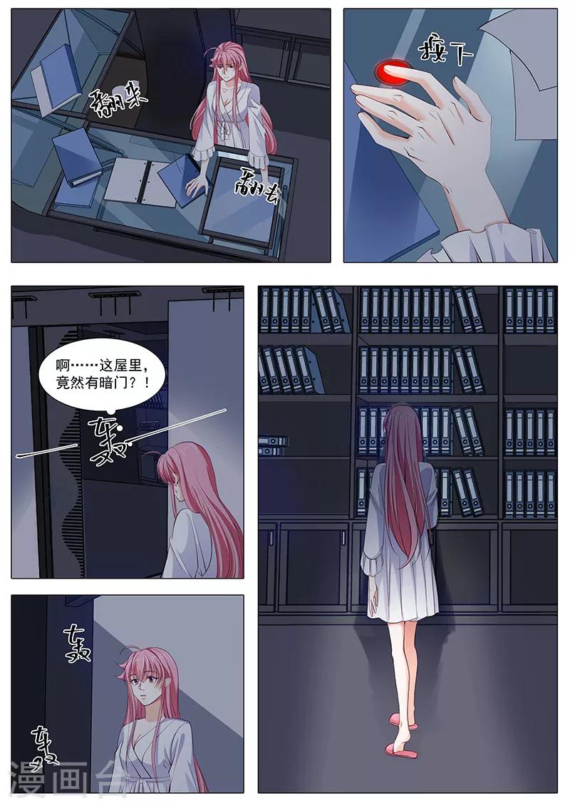 第113话 总裁的秘密-第113话