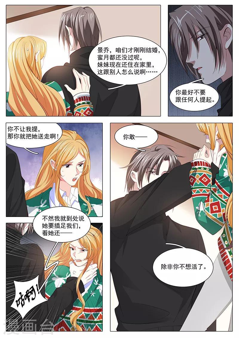 第119话 奉颜歌死了-第119话