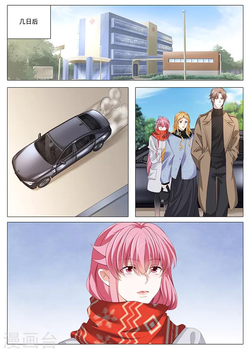 第1季最终话 我要反击了-第121话