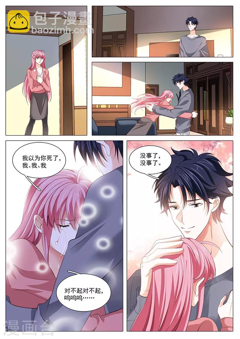 第1季最终话 我要反击了-第121话