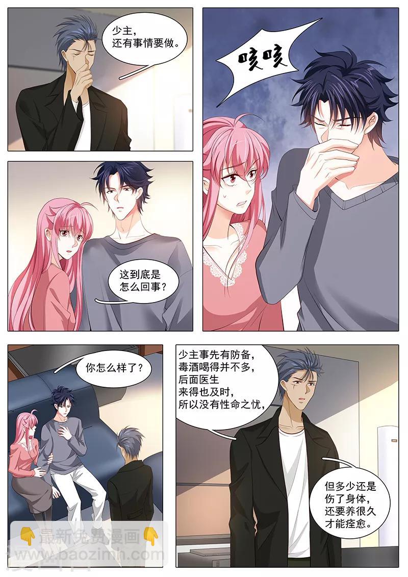 第1季最终话 我要反击了-第121话