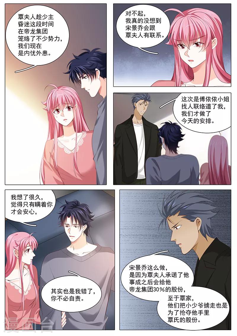 第1季最终话 我要反击了-第121话