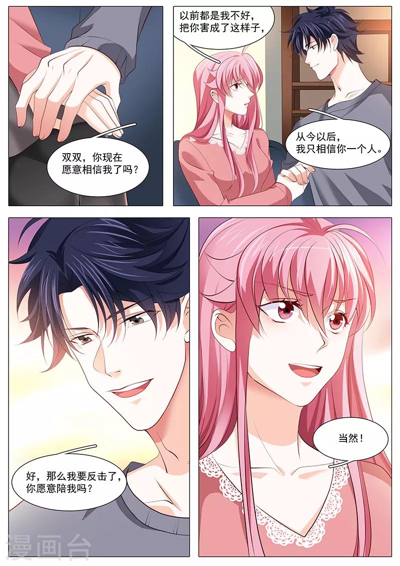 第1季最终话 我要反击了-第121话