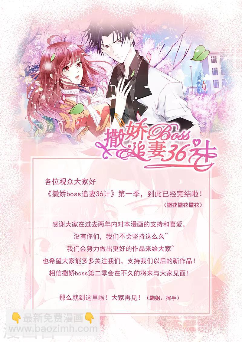 第1季最终话 我要反击了-第121话