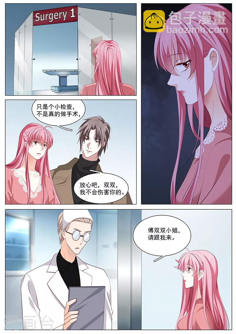 第1季最终话 我要反击了-第121话