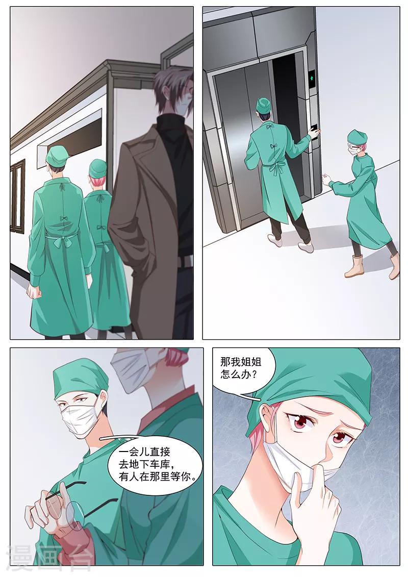 第1季最终话 我要反击了-第121话