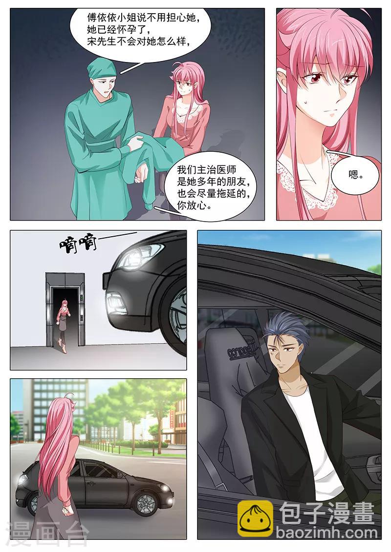 第1季最终话 我要反击了-第121话