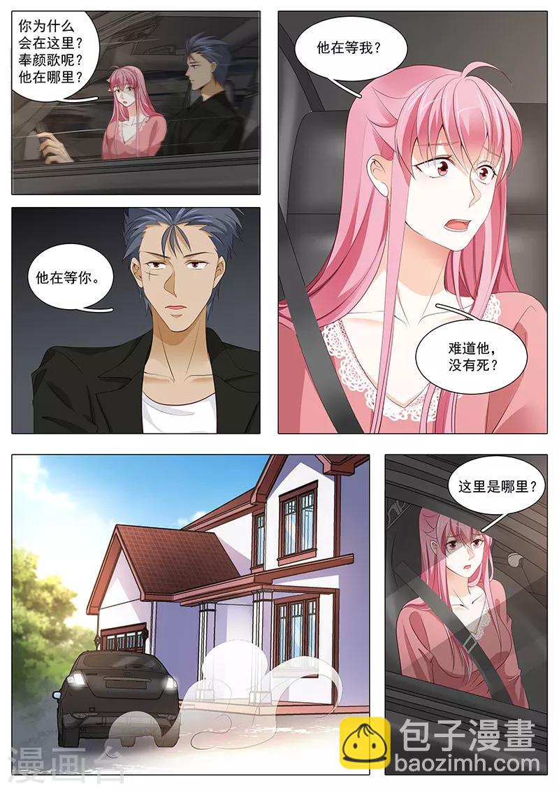 第1季最终话 我要反击了-第121话