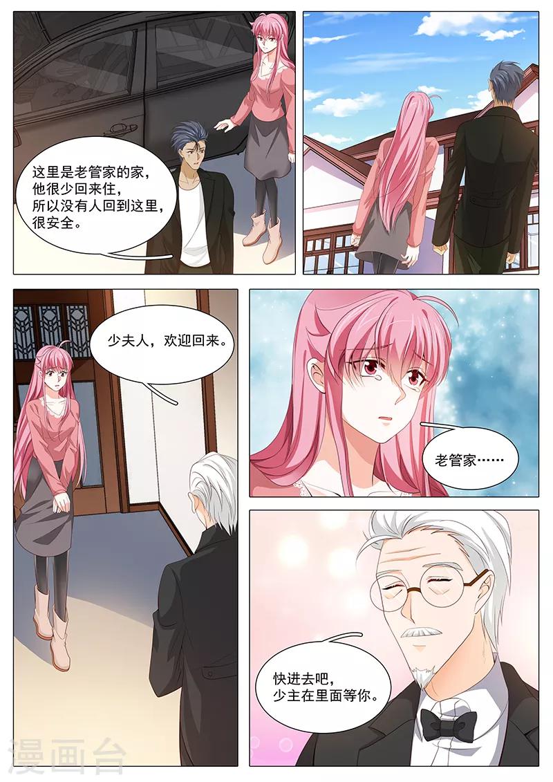 第1季最终话 我要反击了-第121话