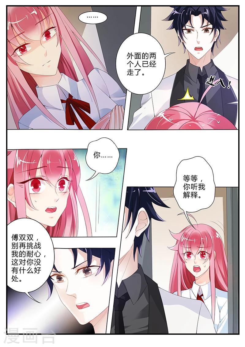 第15话 误闯禁区-第15话