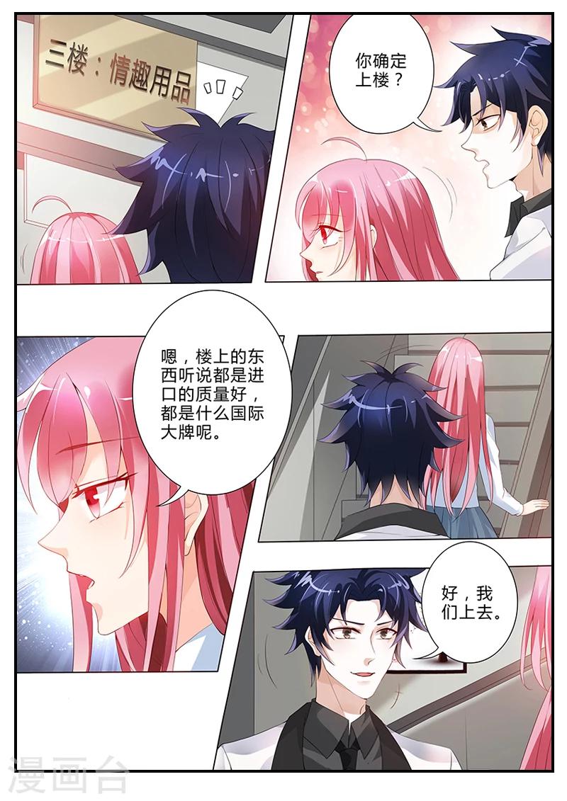 第15话 误闯禁区-第15话