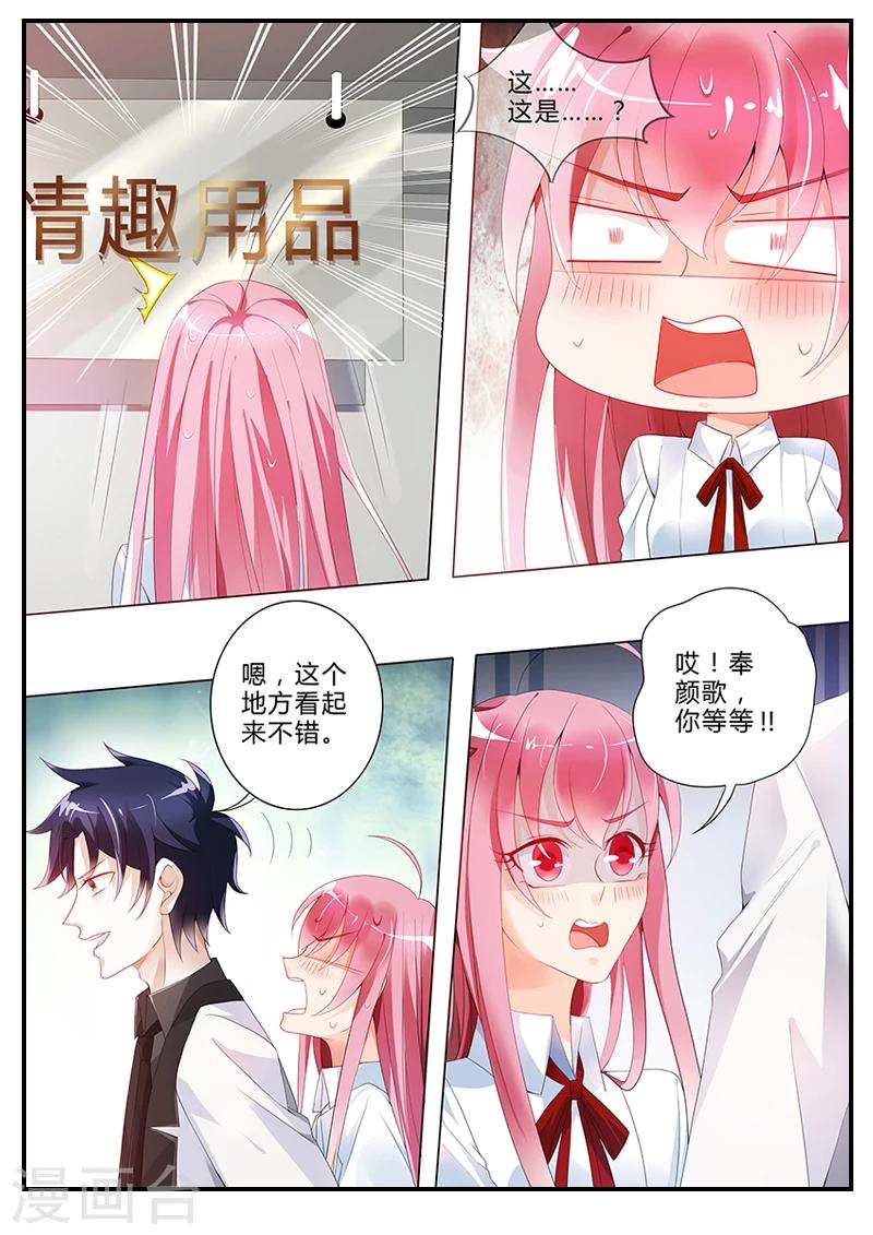 第15话 误闯禁区-第15话