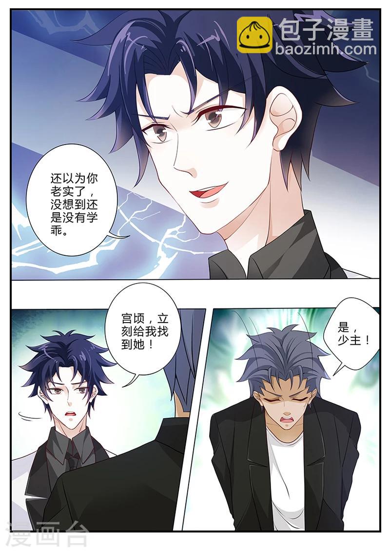 第17话 看来还是没学乖-第17话