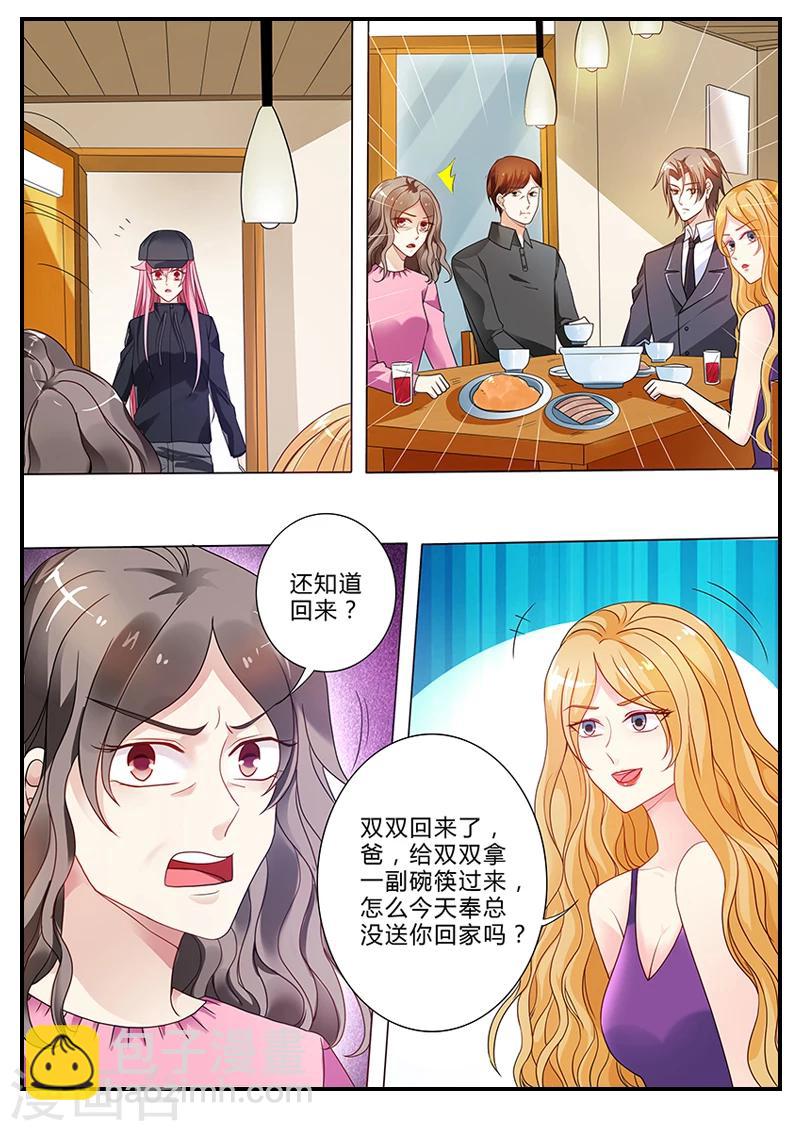 第17话 看来还是没学乖-第17话