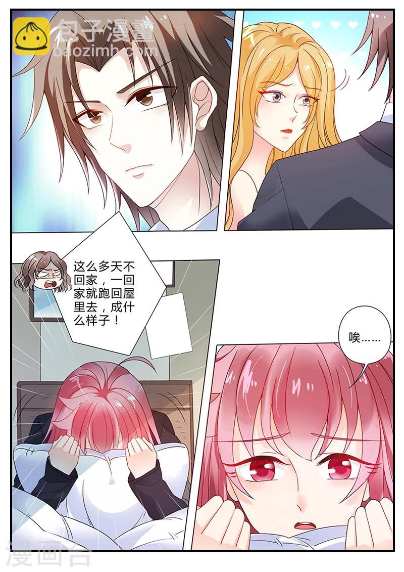 第17话 看来还是没学乖-第17话