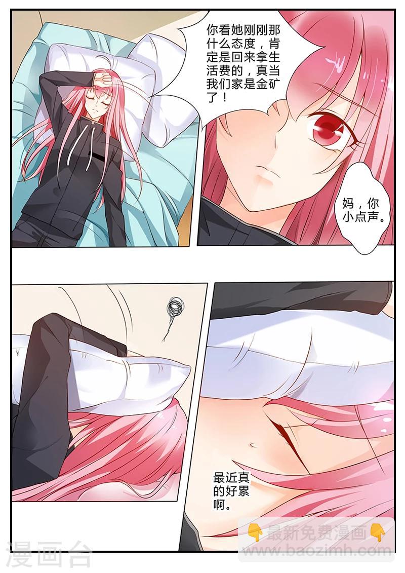 第17话 看来还是没学乖-第17话