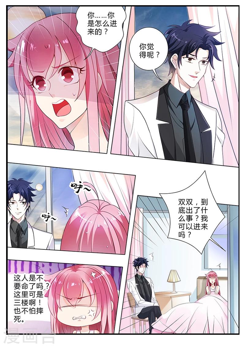 第19话 救命啊！！！-第19话