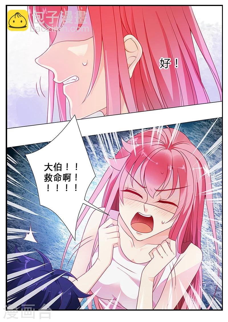 第19话 救命啊！！！-第19话