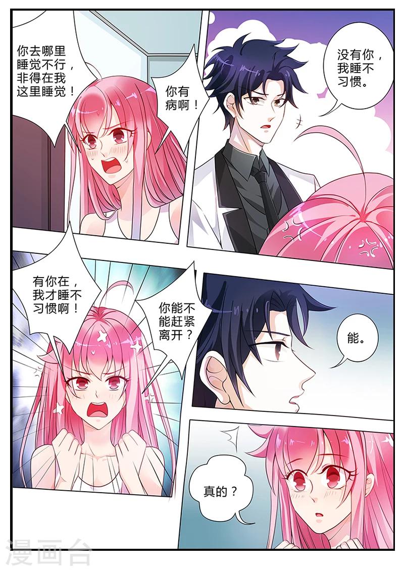 第19话 救命啊！！！-第19话