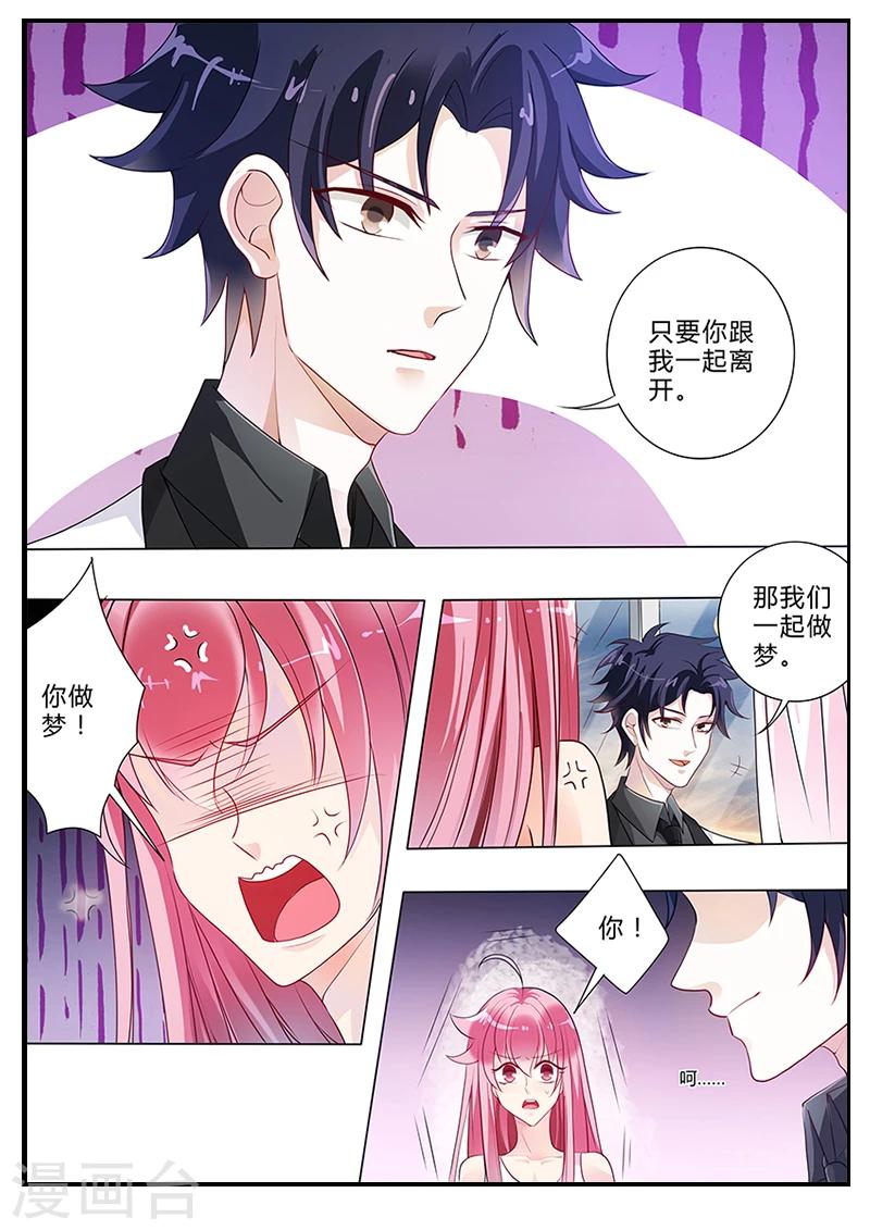 第19话 救命啊！！！-第19话