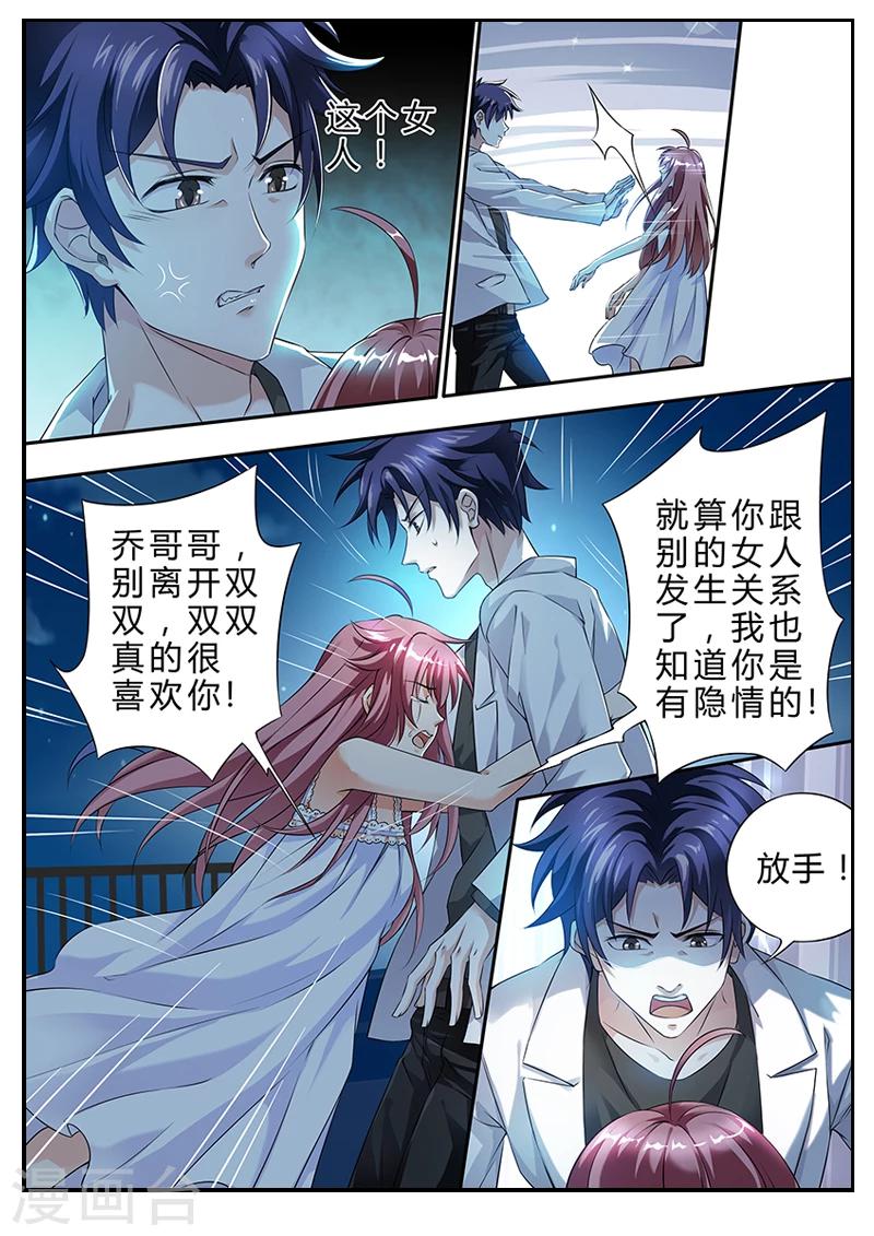 第3话 小纸条-第3话