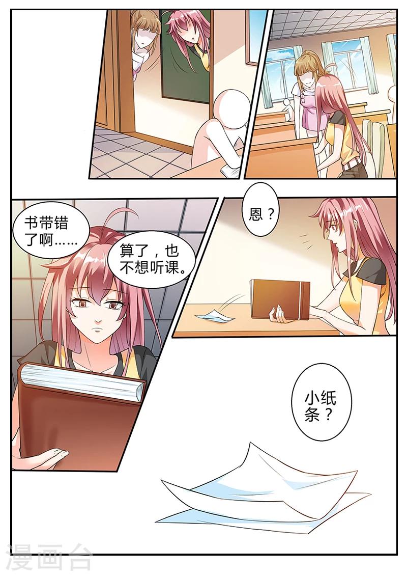 第3话 小纸条-第3话