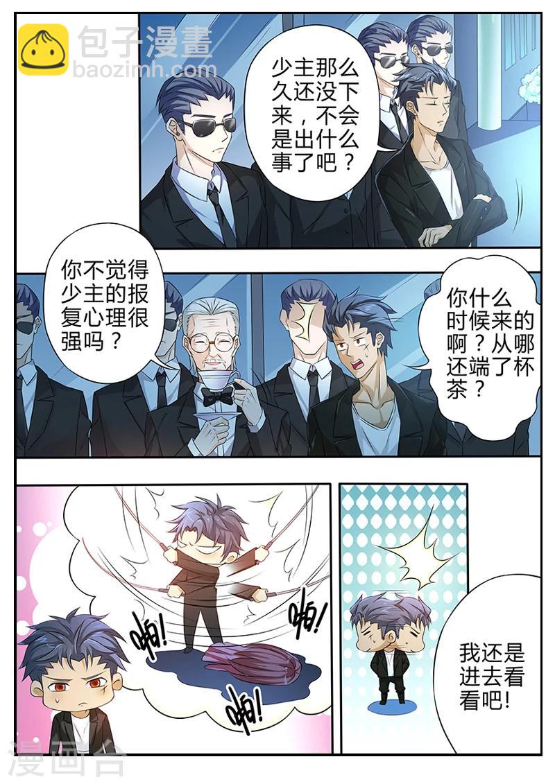 第3话 小纸条-第3话