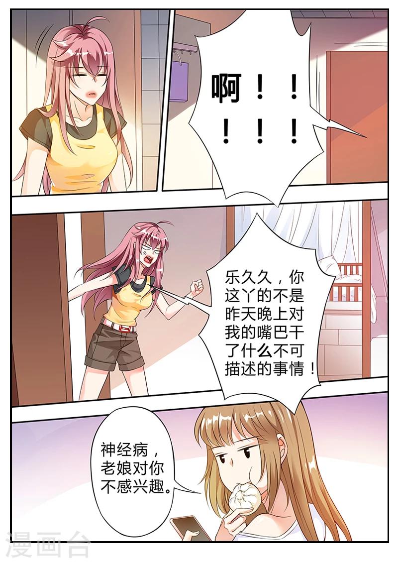 第3话 小纸条-第3话