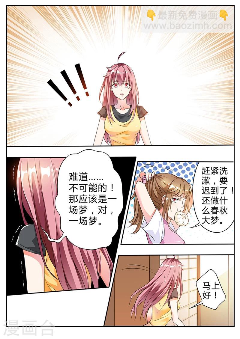 第3话 小纸条-第3话