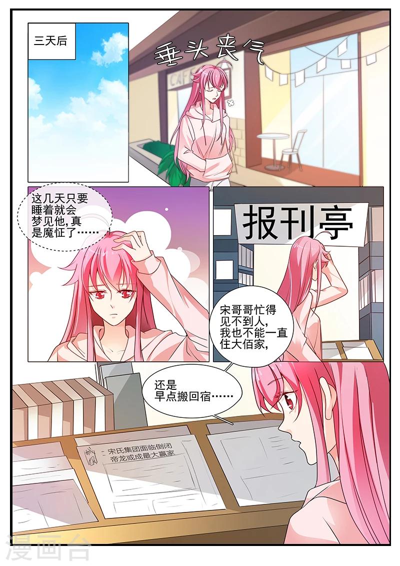 第21话 你可别后悔-第21话