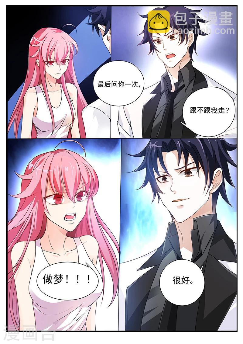 第21话 你可别后悔-第21话