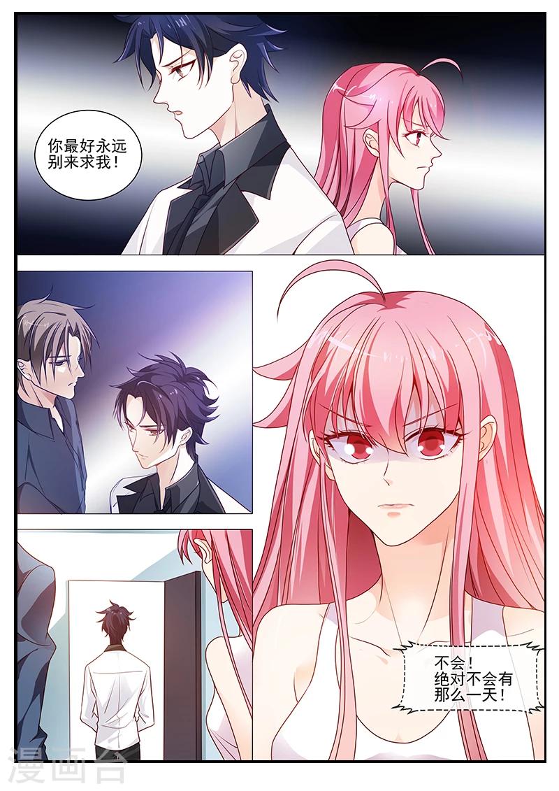 第21话 你可别后悔-第21话